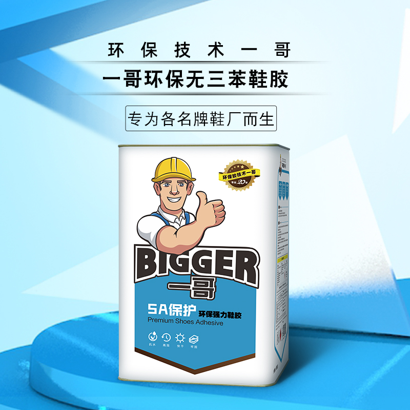 無三苯PU膠