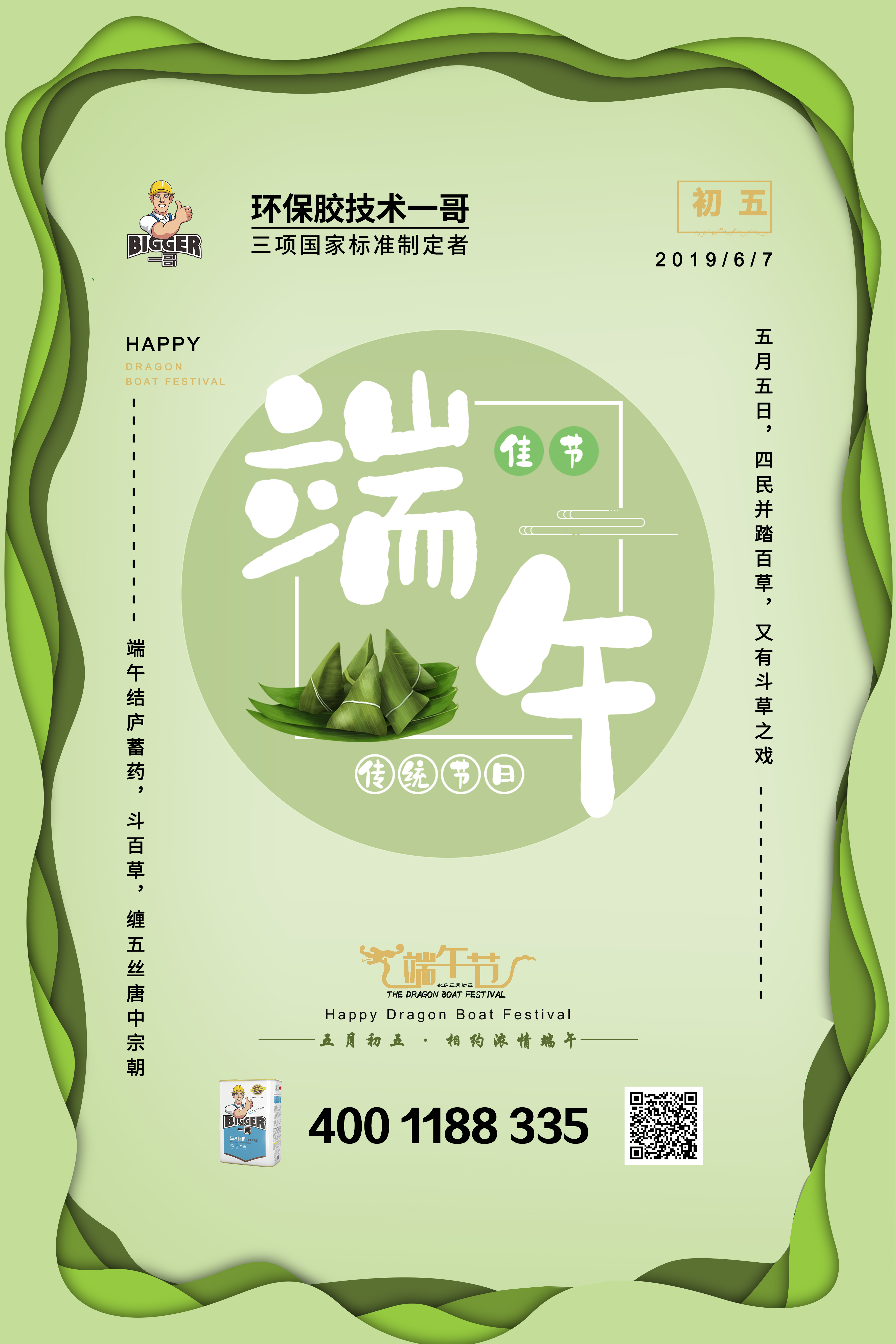 一哥鞋膠