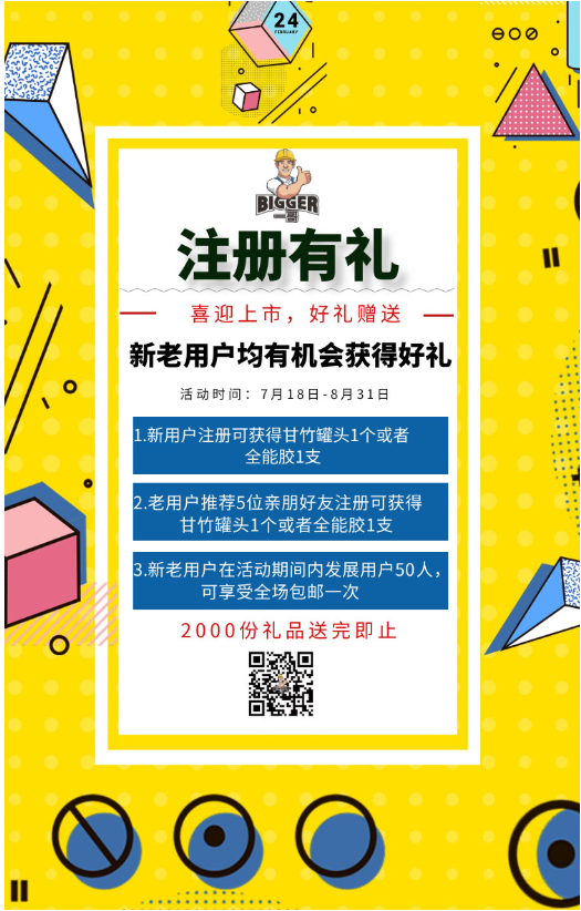 一哥代售平臺活動