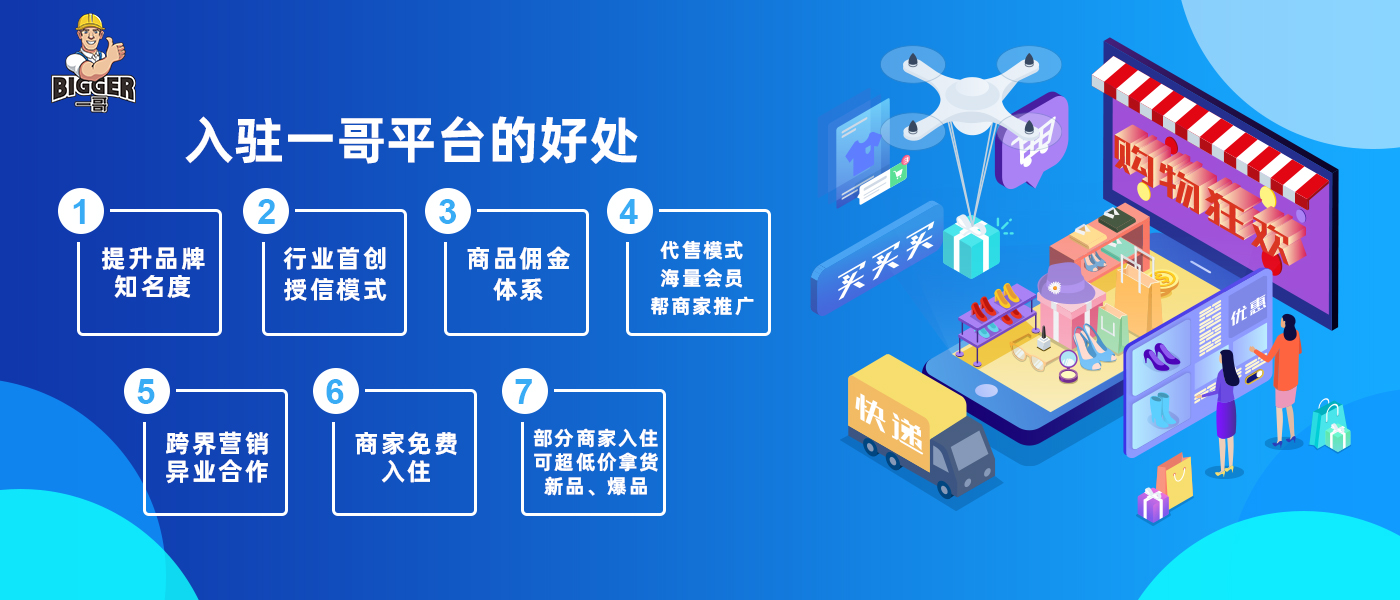 一哥代售平臺(tái)
