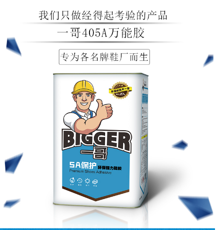 萬(wàn)能膠