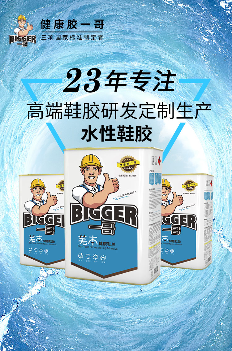 一哥PU膠
