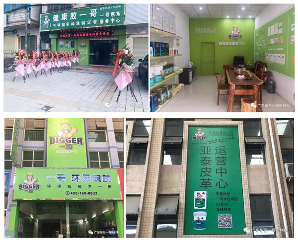順德合伙人分公司