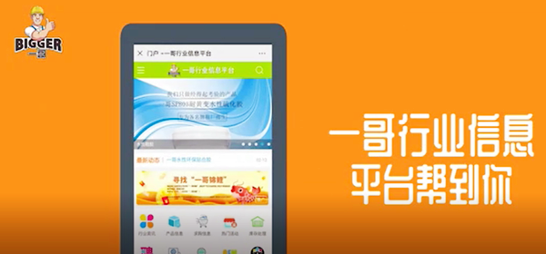 一哥行業(yè)信息平臺幫你推廣