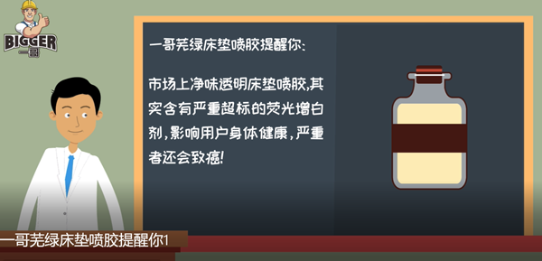 一哥蕪綠床墊噴膠提醒你