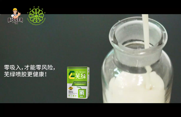 蕪綠水基型噴膠對(duì)比測(cè)試證明氯化溶劑劇毒