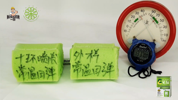 一哥蕪綠水基型噴膠常溫回彈測試