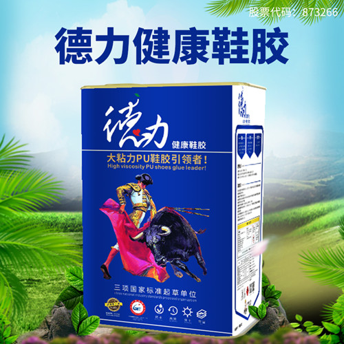 德力鞋膠適合收工涂刷嗎