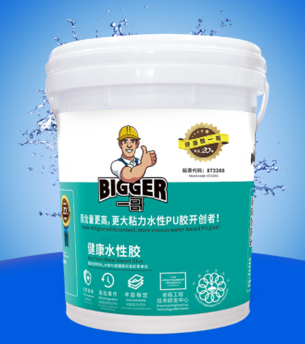 一哥水性PU鞋膠