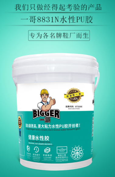 水性PU膠