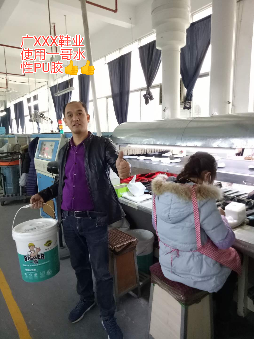 水性PU鞋膠
