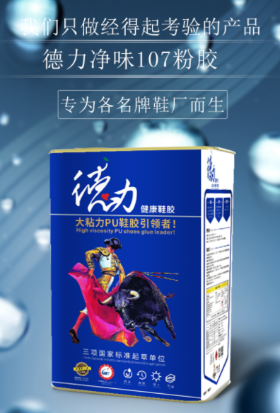凈味粉膠