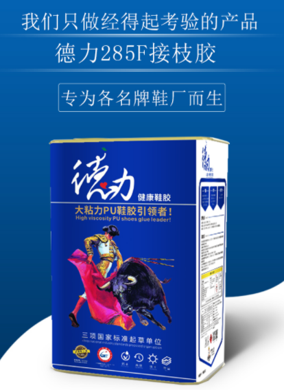 接枝膠