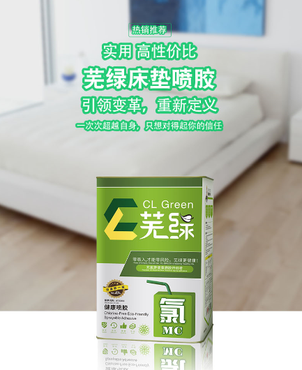 蕪綠床墊噴膠01
