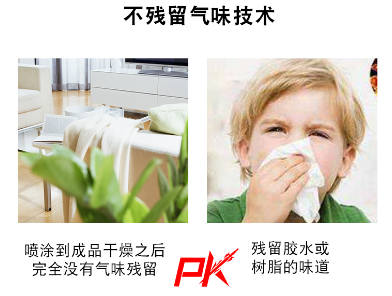 防靜電噴膠07