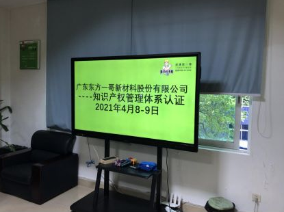 東方一哥