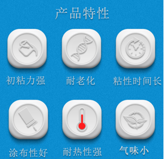 鞋膠01