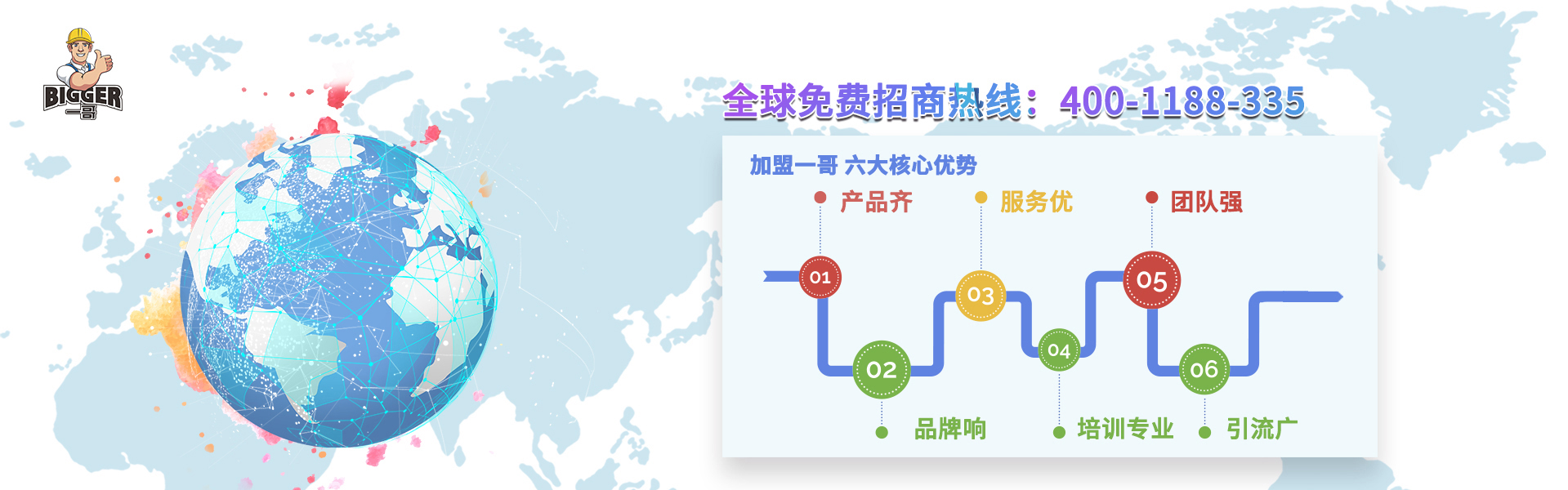 鞋膠招商