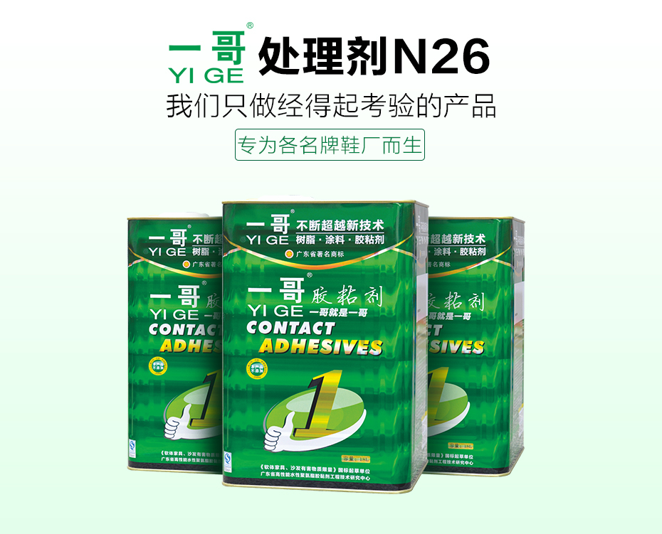 處理劑N26_02