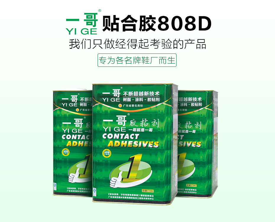 貼合膠808D_02