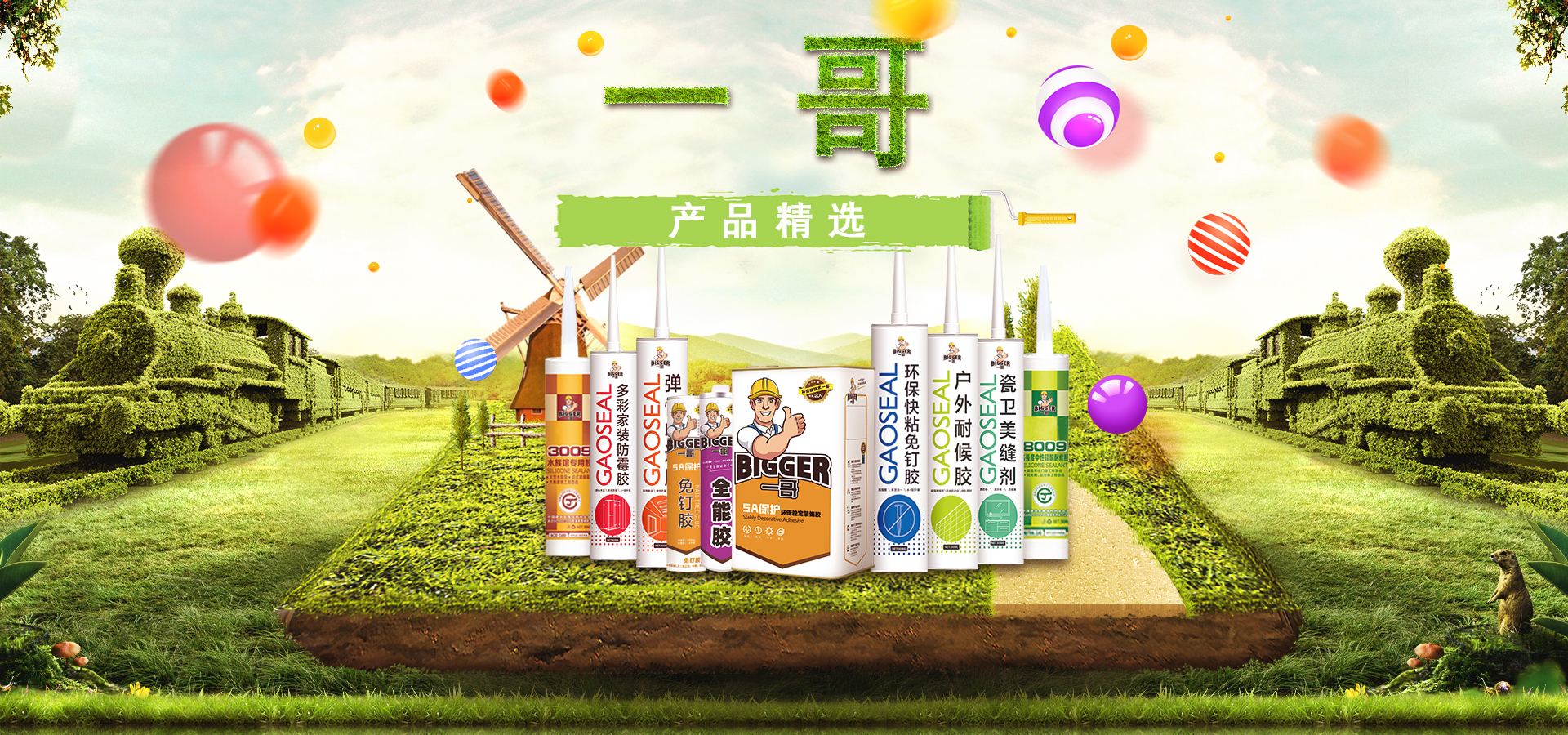 裝飾膠產(chǎn)品精匯