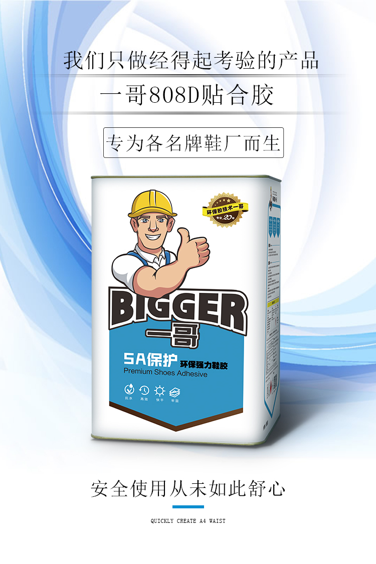 808D貼合膠_01