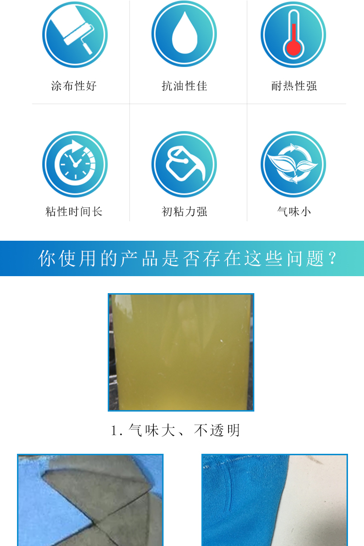808D貼合膠_02