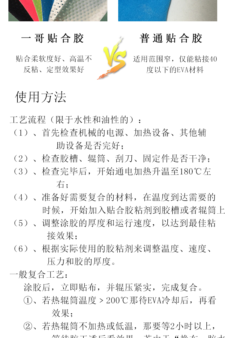 808D貼合膠_06