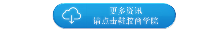 03A中底膠_09