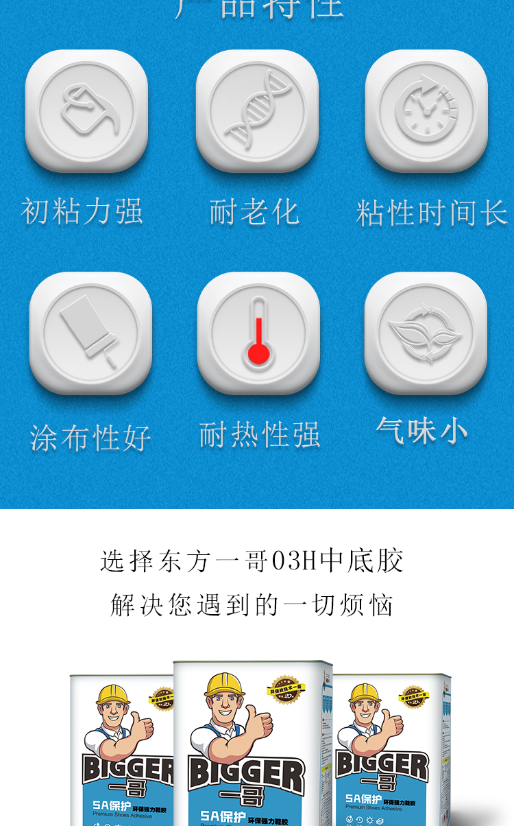 03H中底膠_03