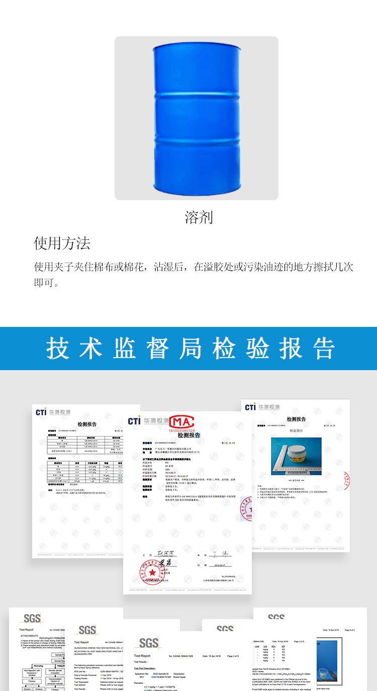 200A清潔劑_03
