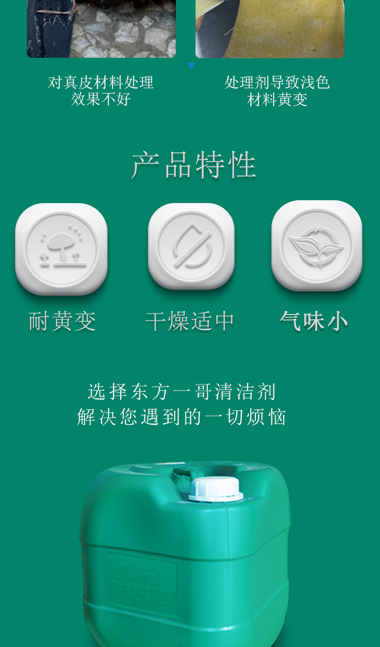 真皮處理劑725G_02