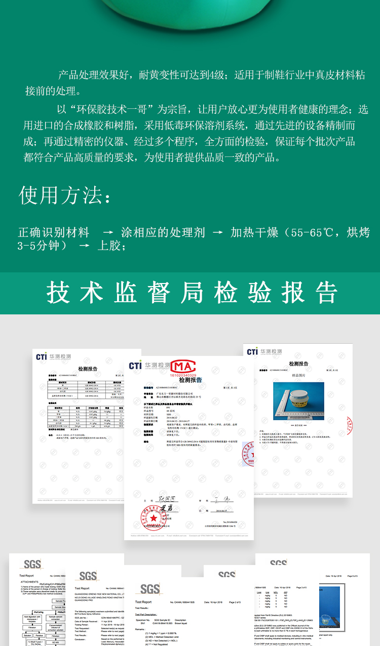 真皮處理劑725G_03