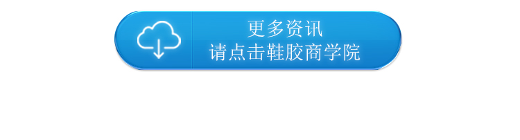 氯丁型中底膠_07