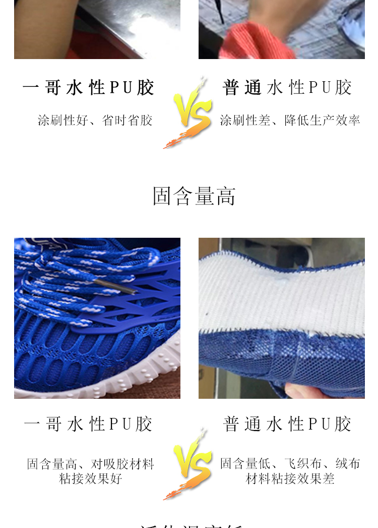 水性PU膠8805_05