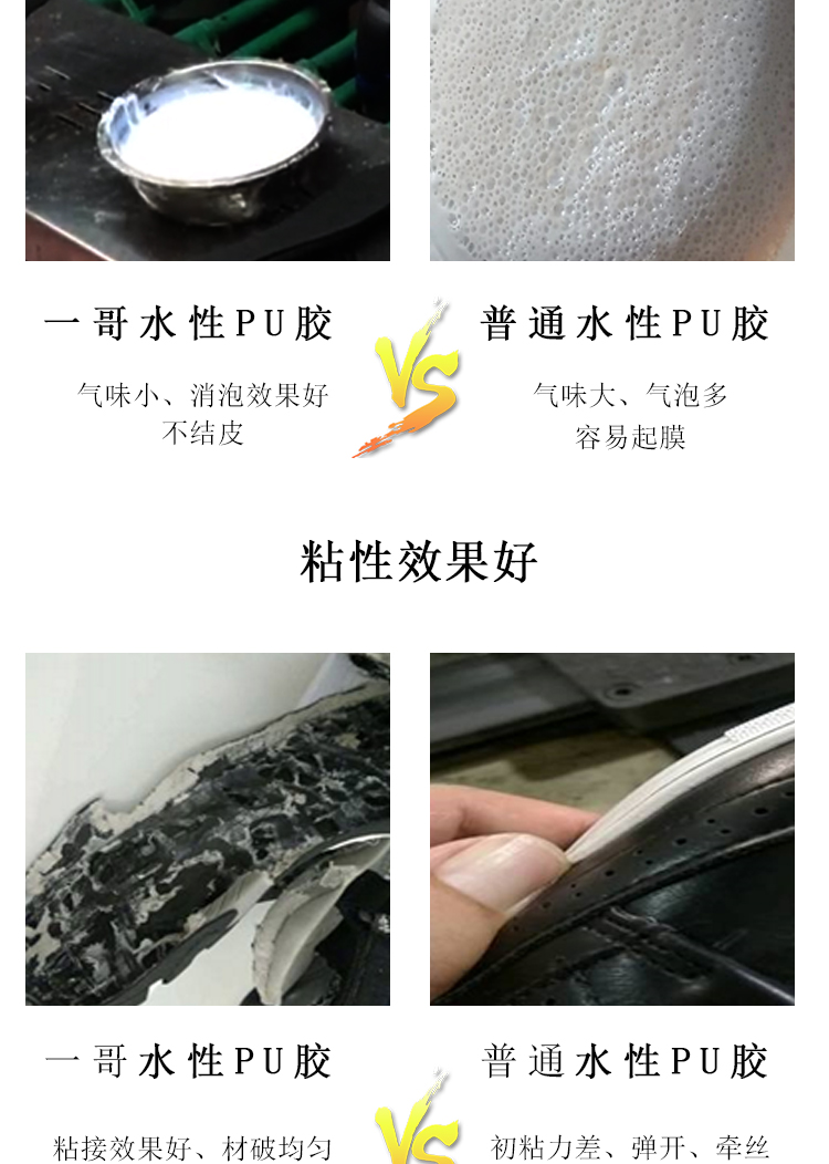 8831PU水性膠_05