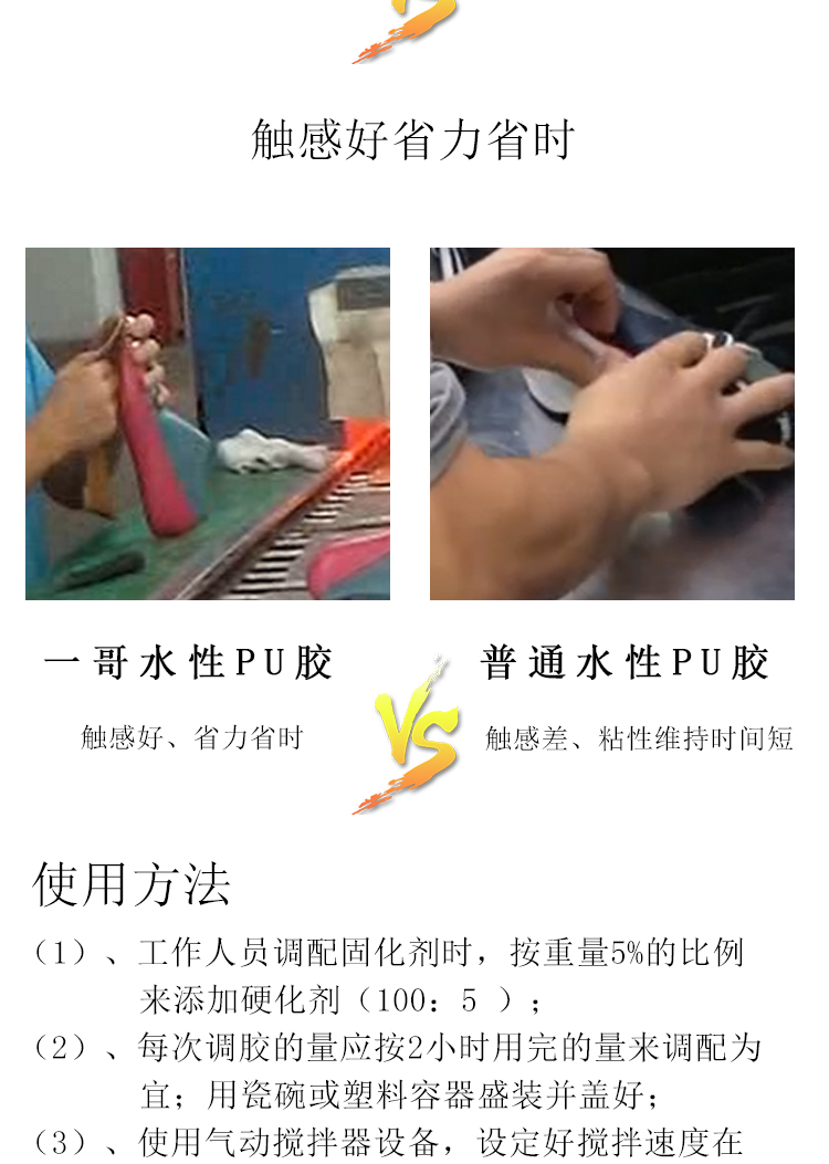 8831PU水性膠_06