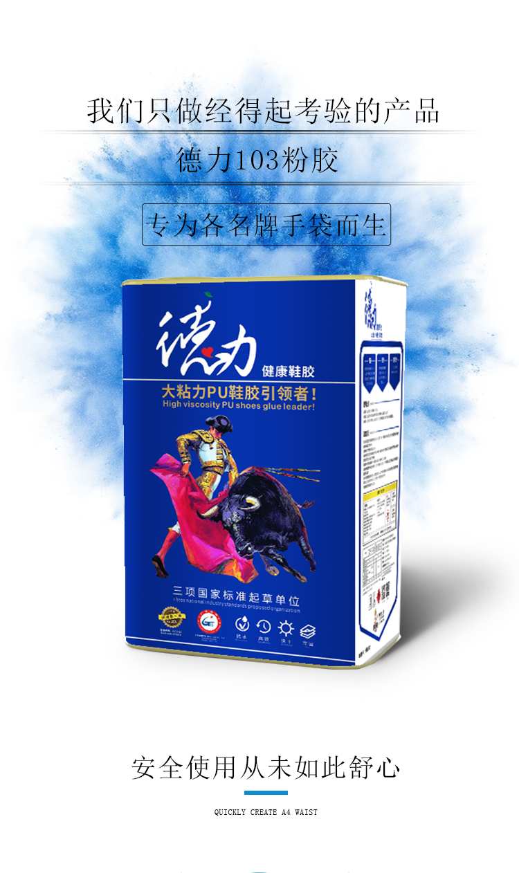 粉膠103_01