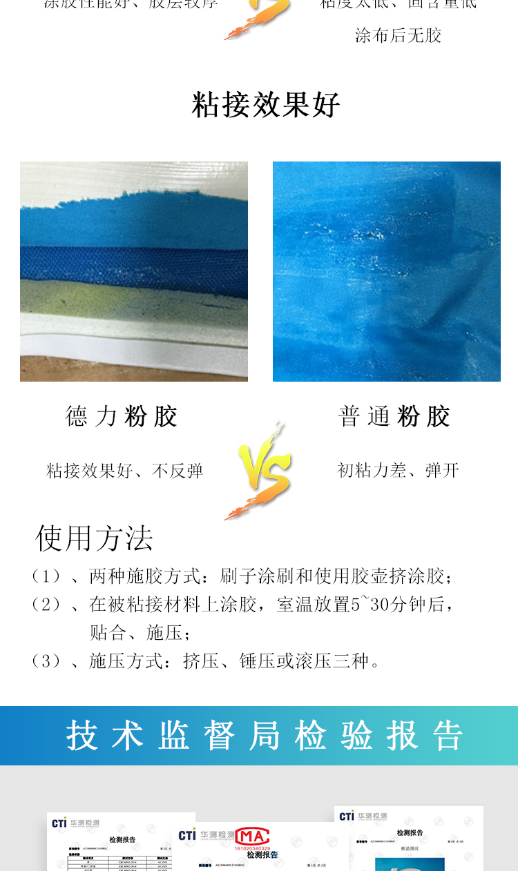 粉膠103_05