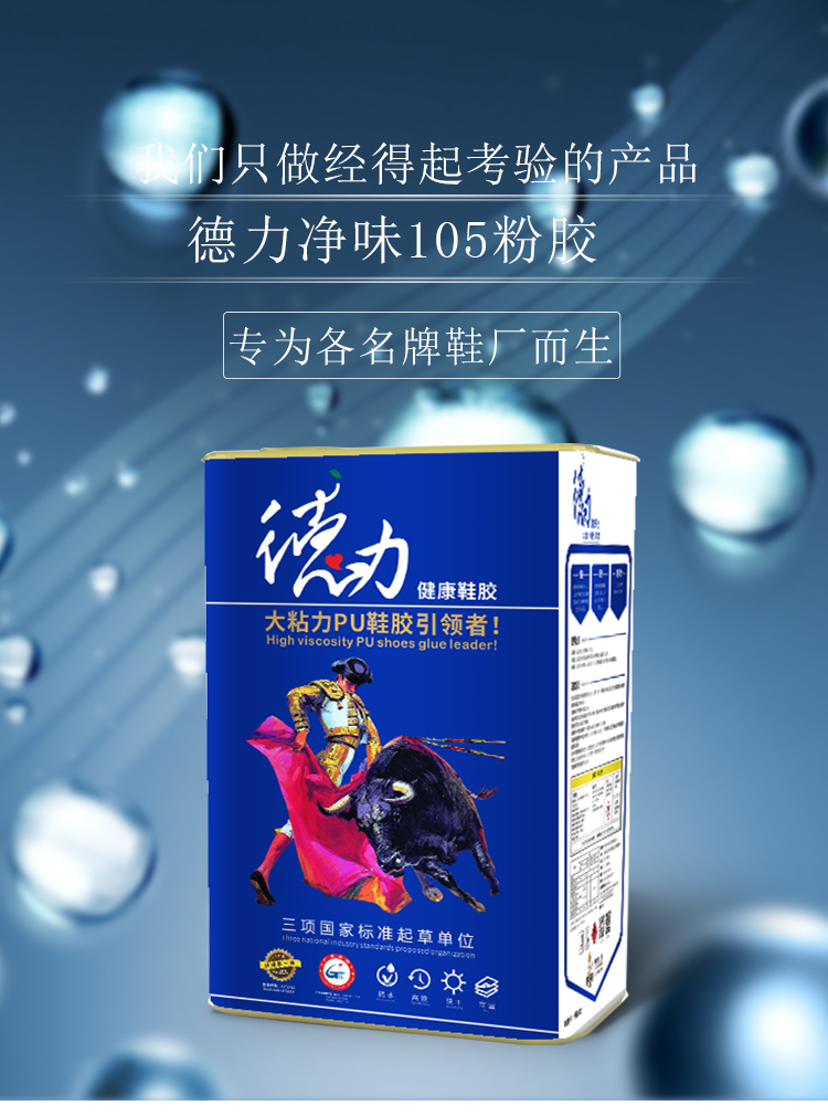 105粉膠_01