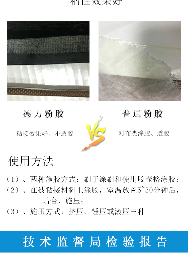 105粉膠_05