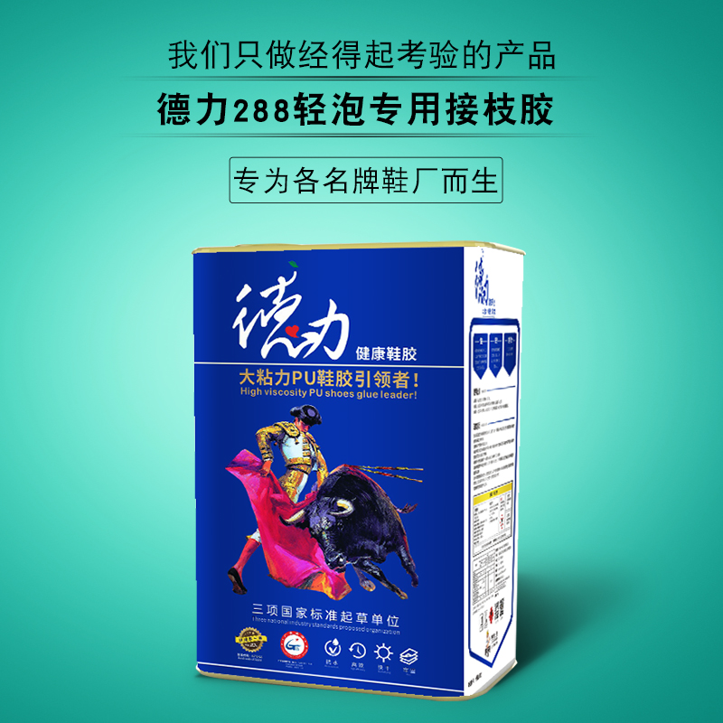 接枝膠288