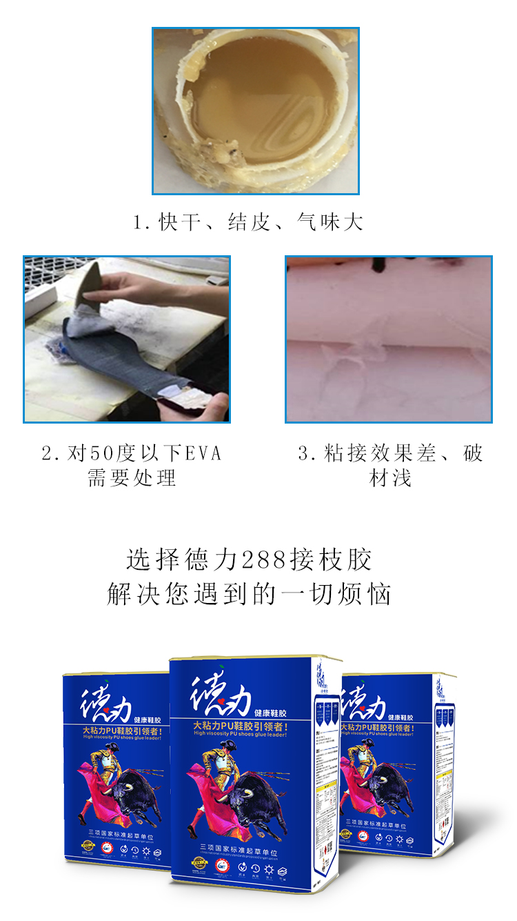 288接枝膠_03