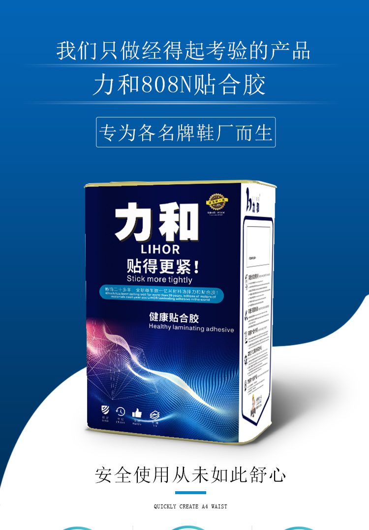 808N貼合膠_01