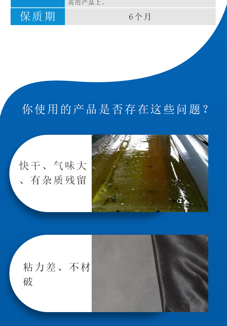 808N貼合膠_03