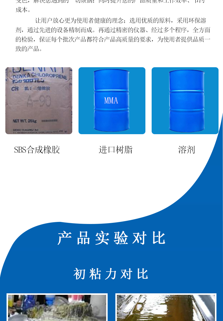 808N貼合膠_05