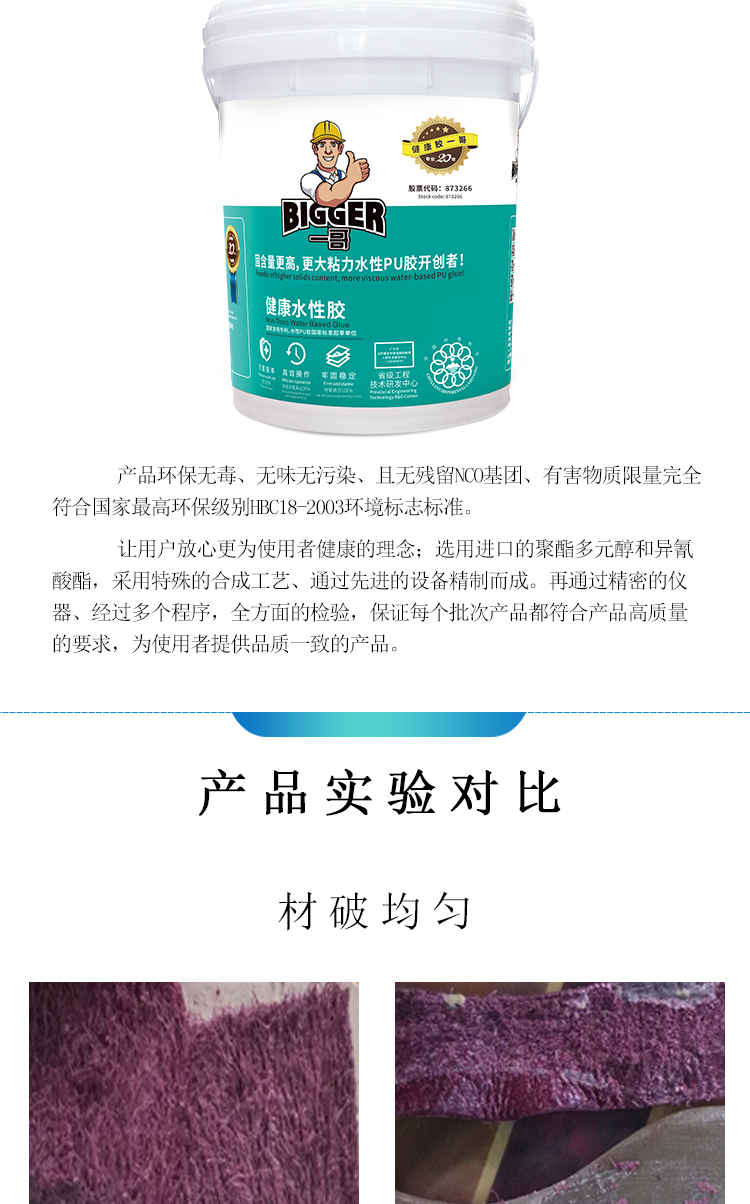 8831N水性PU膠_04