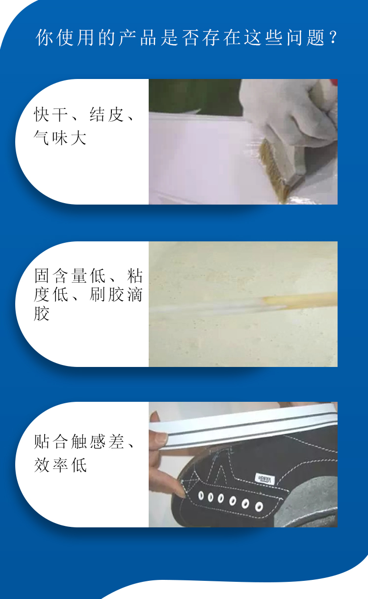 NR801水性硫化膠_03