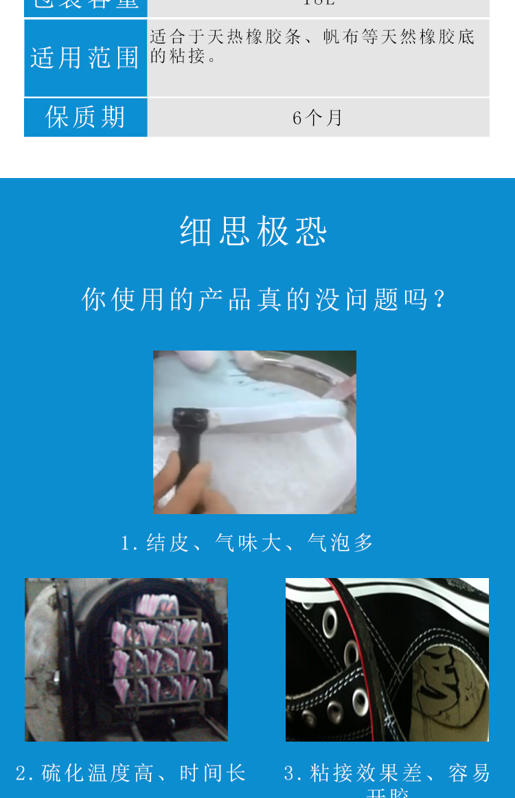 SP802水性硫化膠_03