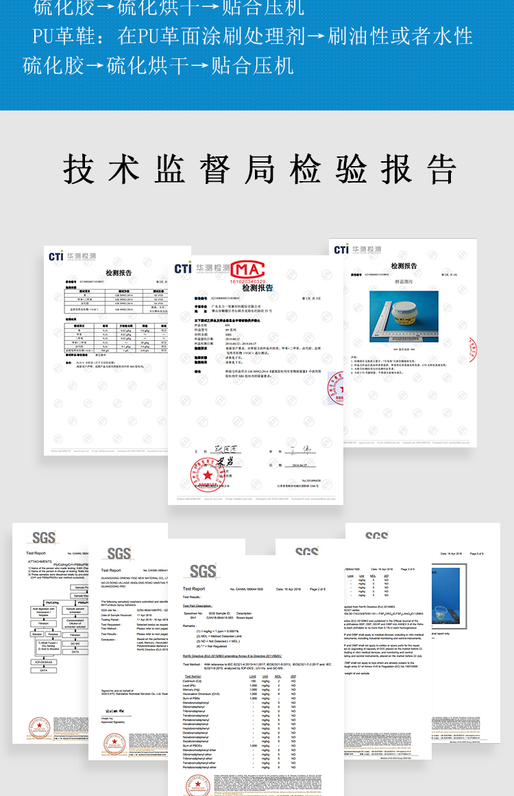 SP802水性硫化膠_07